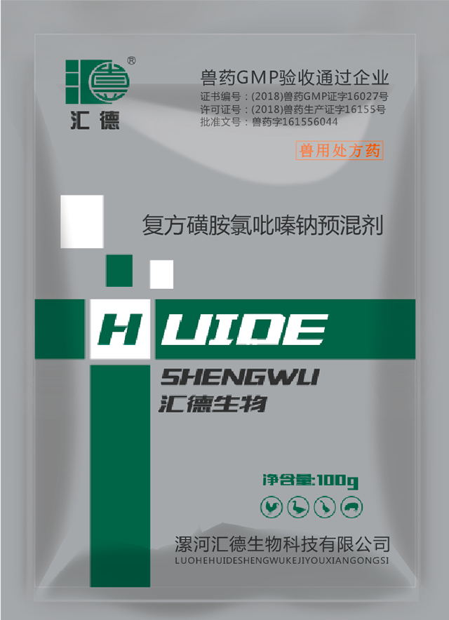 久久vs国产免费古装片复方磺胺氯吡嗪钠预混剂